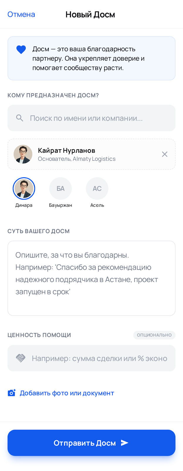 AI-матчинг Dosm